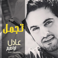 Thumbnail for the Adel Ebrahim - Tejamal link, provided by host site