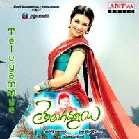 Thumbnail for the Vandemataram Srinivas - Telugammye (Original Motion Picture Soundtrack) link, provided by host site