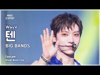 Thumbnail for the WayV - [#음중직캠] TEN (웨이션브이 텐) - BIG BANDS (Korean Ver.) FanCam | 쇼! 음악중심 | MBC link, provided by host site