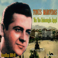 Thumbnail for the Tonis Maroudas - Tha Vro Kainouria Agapi (Recordings 1946-1948) link, provided by host site