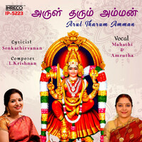 Thumbnail for the Mahathi - Thaai Pola Nee Tharuvai link, provided by host site