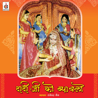 Thumbnail for the Rajendra Jain - Thaaro Baan Bithaawaan link, provided by host site