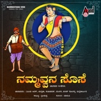 Thumbnail for the Mallikarjuna - Thaayi Mamathe link, provided by host site