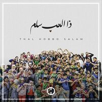 Thumbnail for the Harmony - Thal Hobbo Salam link, provided by host site
