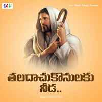 Thumbnail for the Suresh - Thaladachukonutaku Needa link, provided by host site