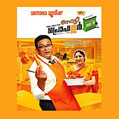 Thumbnail for the Manjari - Thalam Thiruthalam link, provided by host site