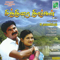Thumbnail for the Rajesh - Thamarai Poove link, provided by host site