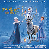 Thumbnail for the Josh Gad - That Time of Year (Reprise) link, provided by host site
