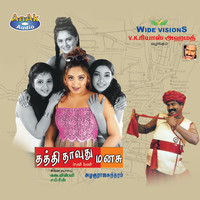 Thumbnail for the Deva - Thathithavathu Manasu (Original Motion Picture Soundtrack) link, provided by host site