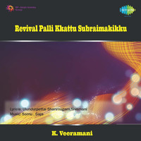 Thumbnail for the K.Veeramani - Thaththuva Uruvame - revival link, provided by host site