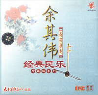 Thumbnail for the Yu Qiwei - The Best of Folk Music: Yu Qiwei and Gao Hu link, provided by host site