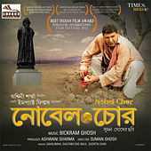 Thumbnail for the Bickram Ghosh - The Chase link, provided by host site