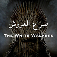 Thumbnail for the Zyrah - The Children From Game Of Thrones link, provided by host site