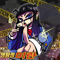 Thumbnail for the Mirani - The detective link, provided by host site