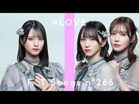 Thumbnail for the =LOVE - あの子コンプレックス / THE FIRST TAKE link, provided by host site