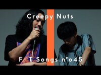 Thumbnail for the Creepy Nuts - 生業 / THE FIRST TAKE link, provided by host site