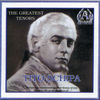 Thumbnail for the Tito Schipa - The Greatest Tenors: Tito Schipa link, provided by host site