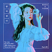 Thumbnail for the Baek A Yeon - the late Kim Hyun-sik's 30th Anniversary Memorial Album "Making Memories" Part 5 link, provided by host site
