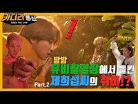 Thumbnail for the K.A.R.D - [카더라통신] the Live - E05 link, provided by host site
