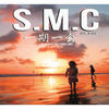 Thumbnail for the SMC - 一 期 一 会 (The Moment Only Comes Once) link, provided by host site