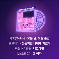 Thumbnail for the Gaho - The Playlist Pt. 3 link, provided by host site