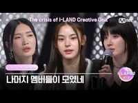 Thumbnail for the The Rest - [I-LAND2/5회 선공개] '나머지 멤버들이 모였네' 위기의 중간 점검, 크리에이티브 유닛의 결과는? | 오늘 저녁 8시 50분 본방송 link, provided by host site