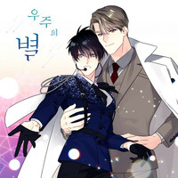 Thumbnail for the Noblesse - The Star of the Universe (Original Television Soundtrack) Pt. 2 - Cross Your Mind link, provided by host site