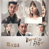 Thumbnail for the V.O.S - 태양은 가득히 The Sun Is Filled (Original Television Soundtrack), Pt. 2 link, provided by host site