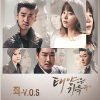 Thumbnail for the V.O.S - The Sun Is Filled OST Part.2 link, provided by host site