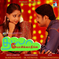 Thumbnail for the Yash Golcha - Theeye Sudum link, provided by host site