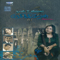 Thumbnail for the Krishh - Thenkumariyil Kilambiya Thendral link, provided by host site