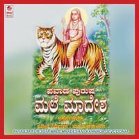 Image of Rathnamala Prakash linking to their artist page due to link from them being at the top of the main table on this page