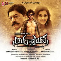 Thumbnail for the Chaitra - Thirugo Bhoomi link, provided by host site