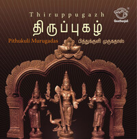 Thumbnail for the Pithukuli Murugadas - Thirupugazh link, provided by host site