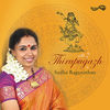 Thumbnail for the Sudha Raghunathan - Thirupugazh - Panchabootha Sthala Thirupugazh link, provided by host site