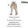 Thumbnail for the Sangeetha Sivakumar - Thiruvembavai & Thirupalliyezhuchi link, provided by host site