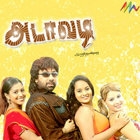 Thumbnail for the Sriram Parthasarathy - Thisai Eattum link, provided by host site