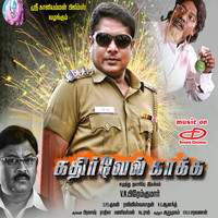 Thumbnail for the Swetha Mohan - Thoravin Thegam - Female Vocals link, provided by host site