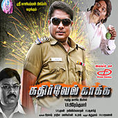 Thumbnail for the Swetha Mohan - Thoravin Thegam (Female Vocals) link, provided by host site