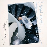 Thumbnail for the Yisa Yu - Through the Rain link, provided by host site