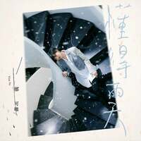 Thumbnail for the Yisa Yu - Through the Rain link, provided by host site