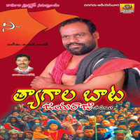 Thumbnail for the Garjana - Thyagala Bata link, provided by host site