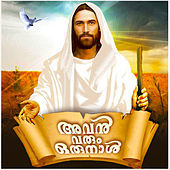Thumbnail for the Swetha Mohan - Thyagaswaroopa link, provided by host site