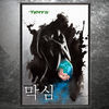Thumbnail for the Maksim - Tierra link, provided by host site