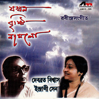 Thumbnail for the Indrani Sen - Timir Abagunthane link, provided by host site