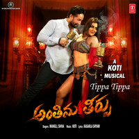 Thumbnail for the Mangli - Tippa Tippa (From "Antheema Theerpu") link, provided by host site