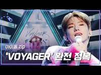 Thumbnail for the Kihyun - [아이돌.zip] 🎉축🎉 명창 햄스타 탄신일🐹 기현 생일 기념 'VOYAGER' 완전 정복✨ l 기현(KIHYUN) link, provided by host site