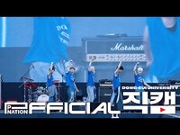 Thumbnail for the THE NEW SIX - TNX - 'FUEGO' Stage Cam @ 2025 동의대학교 효민대동제 link, provided by host site