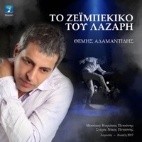 Thumbnail for the Themis Adamantidis - To Zeimpekiko Tou Lazari link, provided by host site