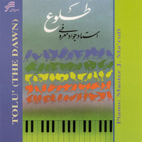 Thumbnail for the Javad Maroufi - Tolou (Sunrise) - Iranian Piano Solo link, provided by host site
